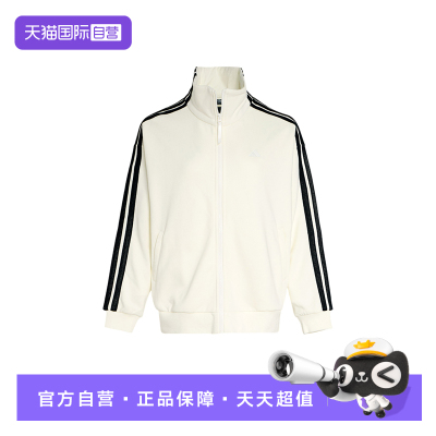 【自营】adidas阿迪达斯女子时尚百搭运动休闲针织夹克KS2817