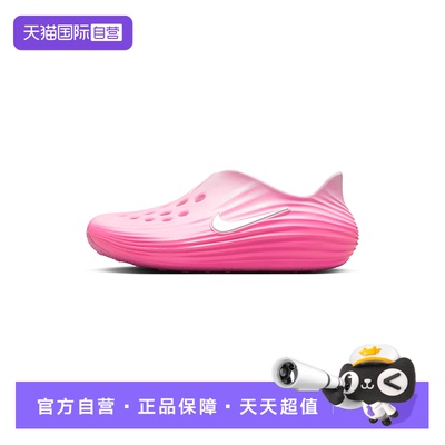 【自营】Nike耐克洞洞鞋女鞋Rejuven8一脚蹬软弹凉拖鞋HV5062-601