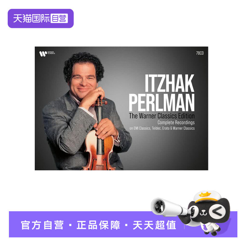 【自营】Itzhak Perlman 帕尔曼 小提琴录音华纳全集 78CD 古典乐