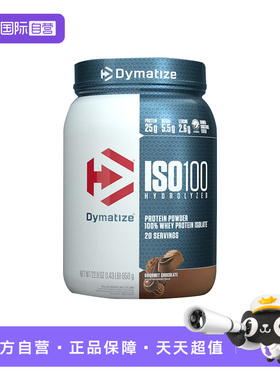 【自营】Dymatize狄马泰斯ISO-100水解分离乳清蛋白粉