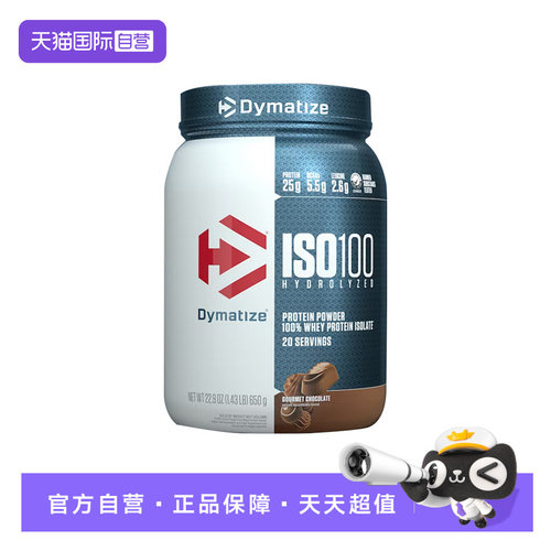 【自营】Dymatize狄马泰斯ISO-100水解分离乳清蛋白粉