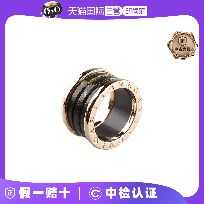 【自营】中古9新宝格丽BZERO1大理石750玫瑰金52号戒指AN856221