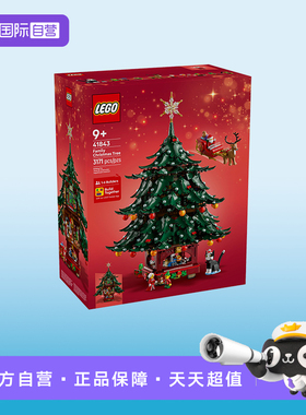 【自营】LEGO乐高41843Family Christmas Tree积木玩具礼物