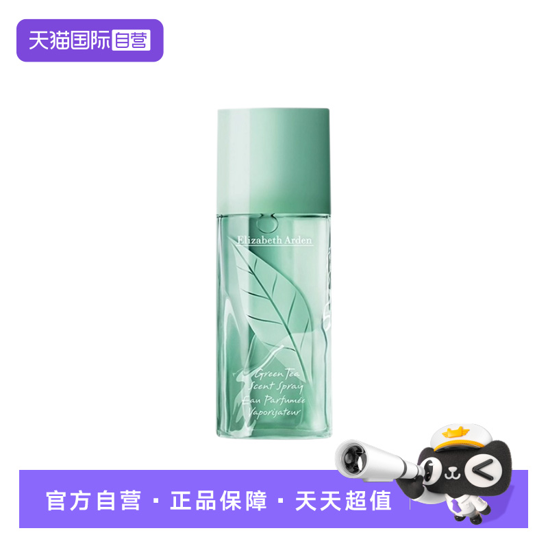 伊丽莎白雅顿绿茶香型香氛