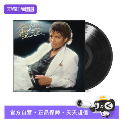 【自营】迈克尔杰克逊 MICHAEL JACKSON THRILLER 12寸黑胶唱片