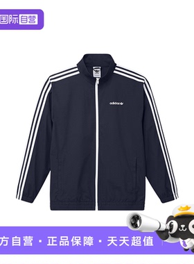 【自营】阿迪达斯中性男女运动休闲宽松梭织夹克外套 IY1631