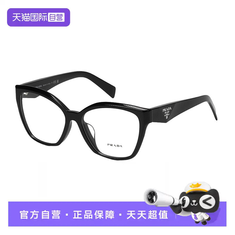 【自营】[配镜]PRADA普拉达男女镜框光学超轻眼镜架可配度数20ZF
