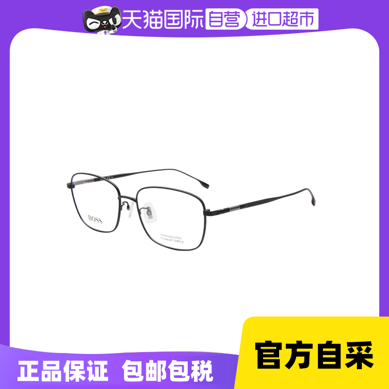 BOSS/雨果博斯男女款全框钛眼镜