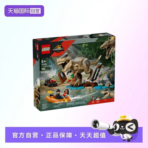 【自营】【顺丰速运】乐高侏罗纪76975河道恐龙险境逃生积木玩具
