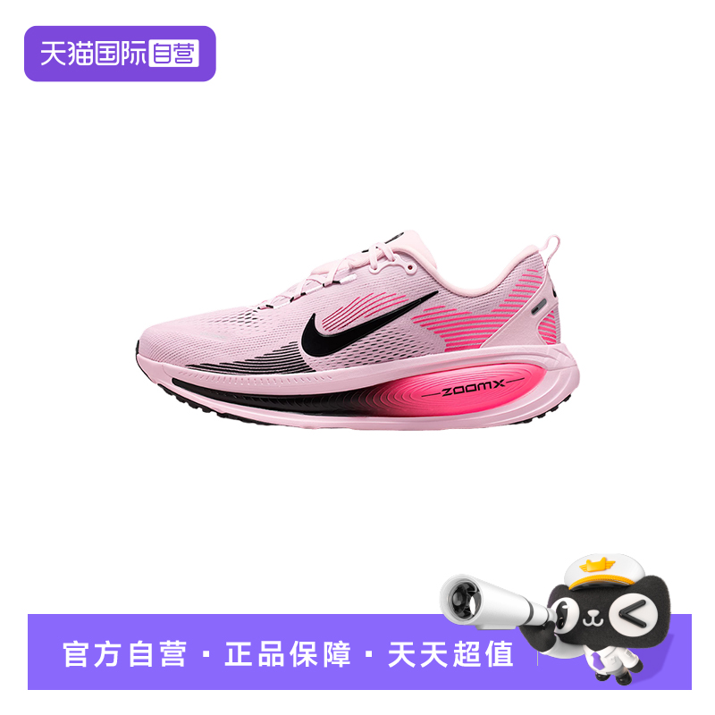 【自营】耐克男鞋迈柔公路训练专业厚底缓震跑步鞋HM6803-602休闲