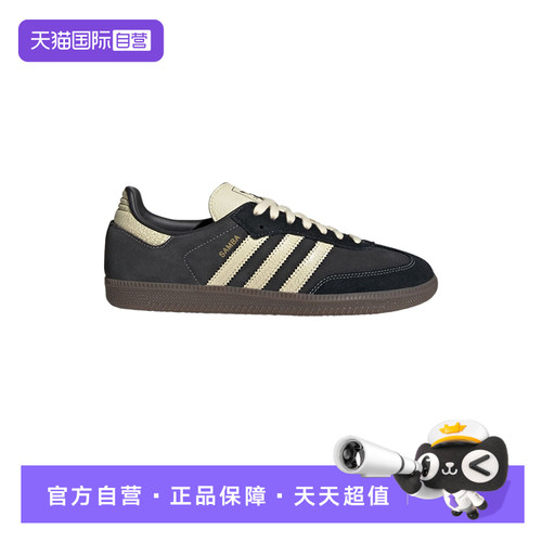【自营】adidas阿迪达斯三叶草「T头鞋】中性SAMBA OG板鞋KK2268