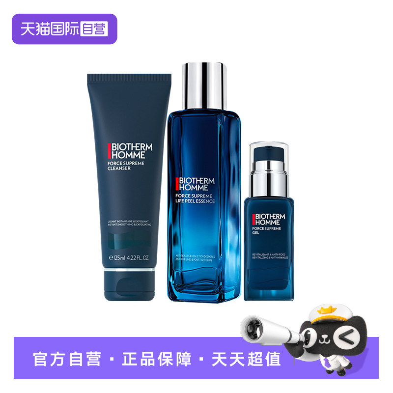 【自营】碧欧泉蓝钻男士护肤套装（细致洁面+淡纹精华水+润肤乳）,美容护肤/美体/精油,面部护理套装,淘宝优惠券,粉丝福利购,淘宝优惠卷