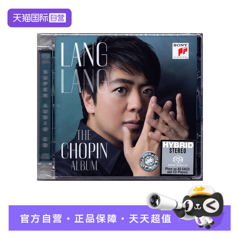 【自营】正版 THE CHOPIN ALBUM 郎朗 肖邦专辑 SACD碟片 古典乐