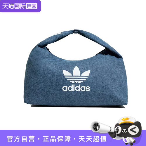 【自营】adidas originals男女款经典牛仔大容量棉质云朵包IX7693