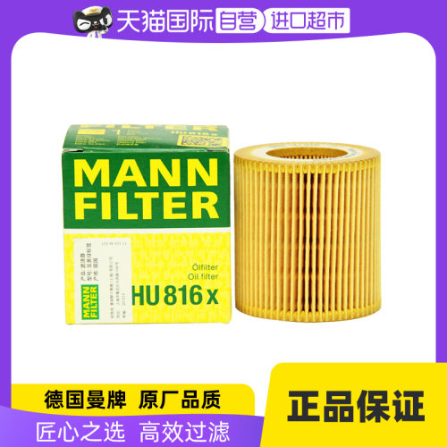 德国品质OE标准高品质滤材