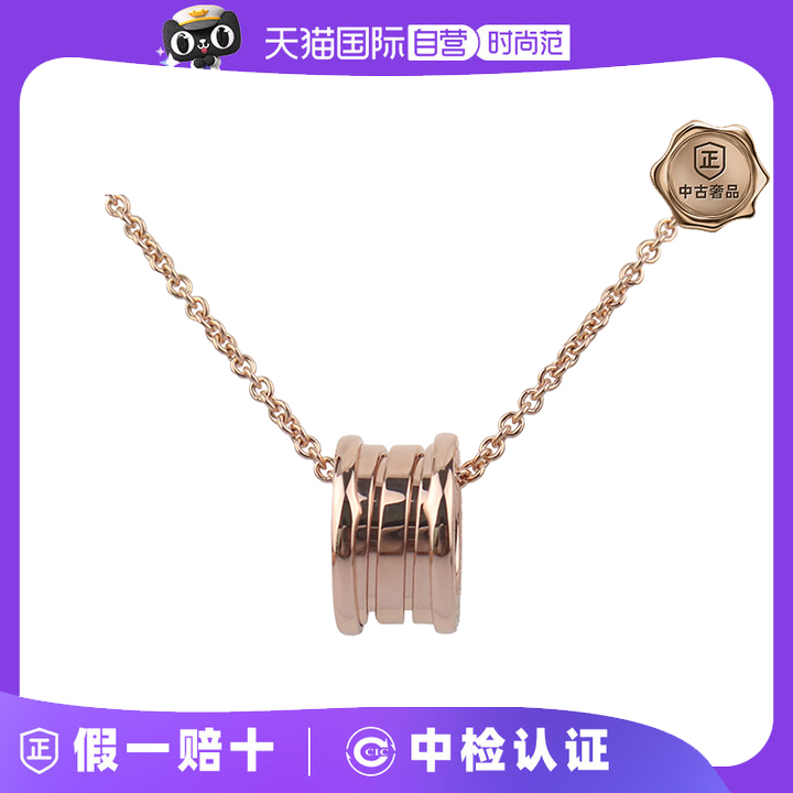 【自营】中古95新BVLGARI(宝格丽)BZERO1新款750玫瑰金39-46cm