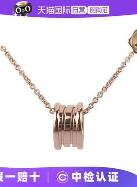 【自营】中古95新BVLGARI(宝格丽)BZERO1新款750玫瑰金39-46cm