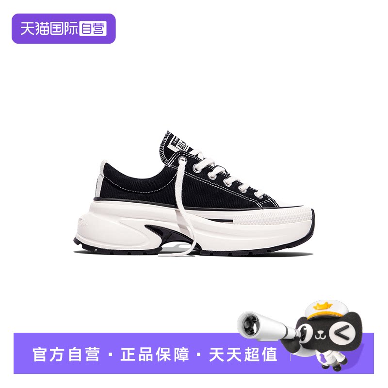 【自营】Converse匡威男女情侣休闲鞋低帮厚底增高帆布鞋A18465C图片