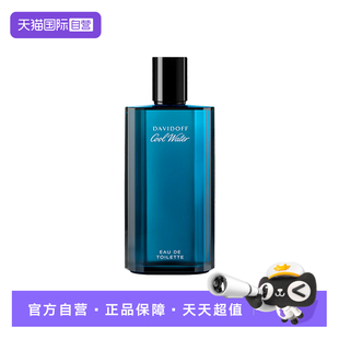 【自营】Davidoff/大卫杜夫冷水男士香水清新海洋调