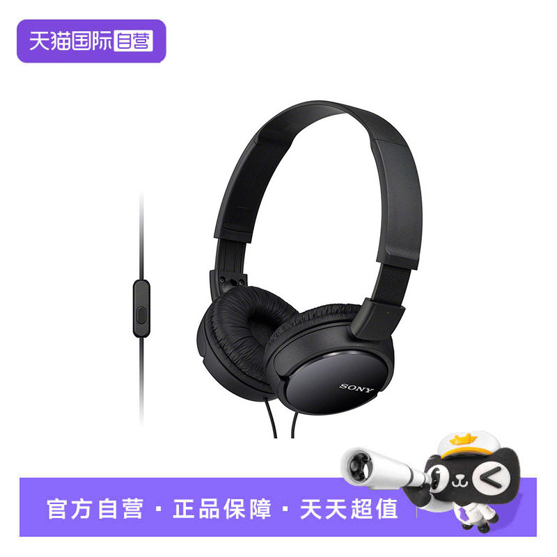 【自营】Sony/索尼 MDR-ZX110AP 头戴式耳机有线带