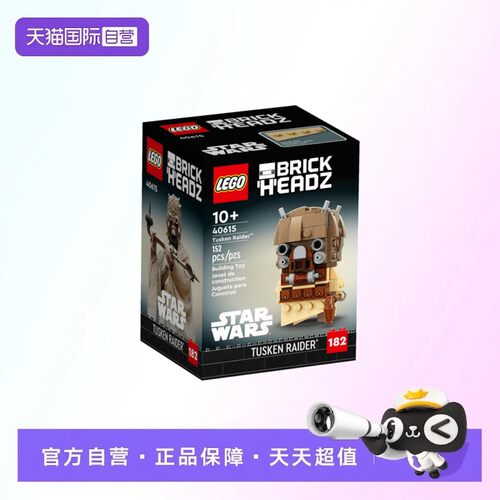 【自营】【顺丰速运】乐高40615星球大战方头仔塔斯肯袭击者积木