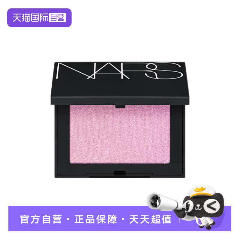 【自营】Nars/娜斯腮红4.8g膨胀氛围色修饰提升气色#取悦我#爱欲
