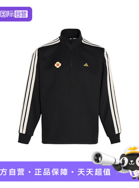 【自营】Adidas阿迪达斯男子卫衣时尚舒适休闲百搭宽松上衣KW4754