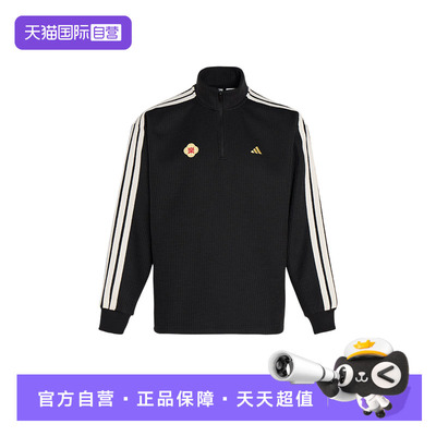 【自营】Adidas阿迪达斯男子卫衣时尚舒适休闲百搭宽松上衣KW4754
