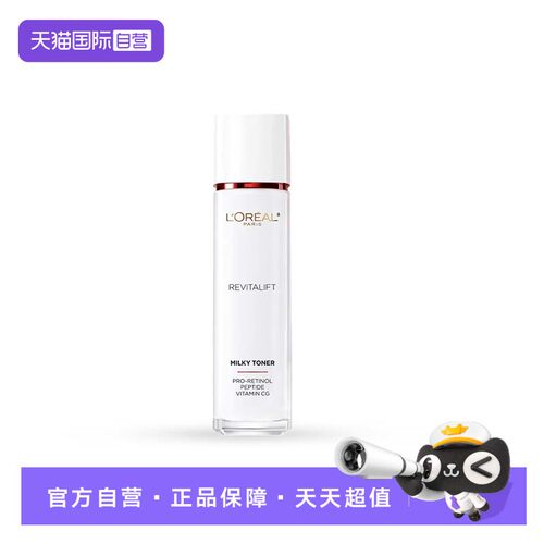 【自营】欧莱雅复颜专研柔肤水130ml 保湿补水护肤抗皱紧致爽肤水