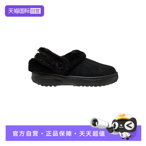 【自营】Crocs卡骆驰暖棉经典雪绒仿麂皮洞洞鞋拖鞋 CR212106-001