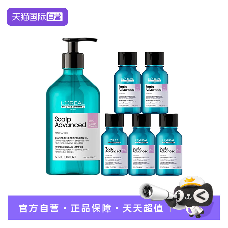 欧莱雅PRO超蓬云朵瓶控油蓬松