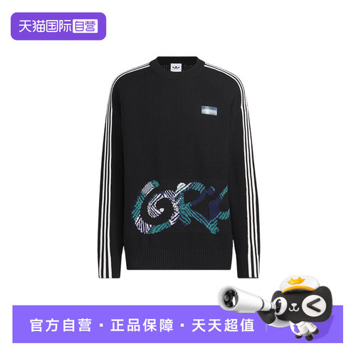 【自营】Adidas阿迪达斯男子休闲时尚纯棉运动宽松针织衫KC0110