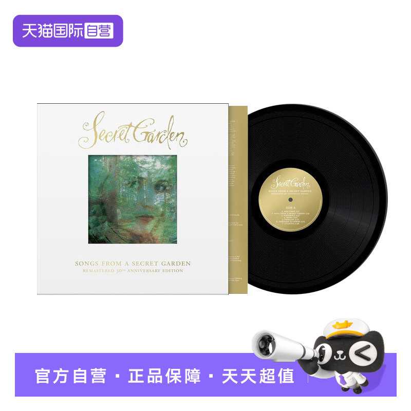 【自营】Songs From A Secret Garden 神秘园 30周年 LP黑胶唱片图片