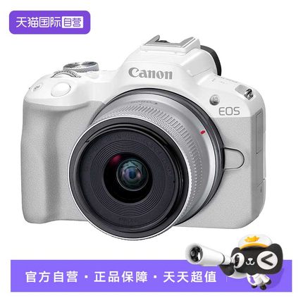 【自营】Canon 佳能R50 微单相机 高速连拍4KVlog小型便携照相机