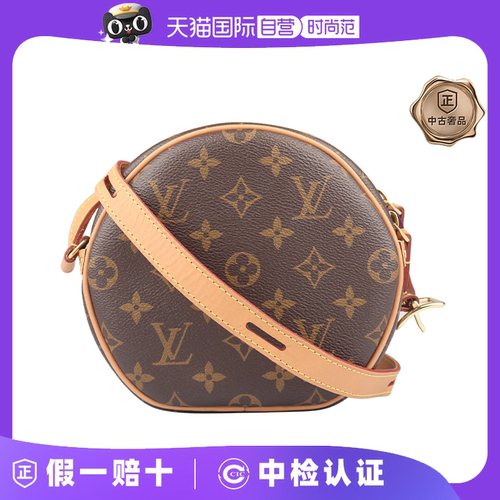 【自营】中古9新LV路易威登BOITE CHAPEAU 老花小号斜挎斜挎包
