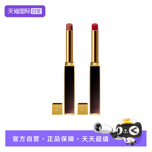 TomFord/汤姆福特幻魅亮泽唇膏