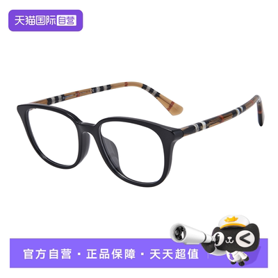 Burberry/博柏利超轻时尚眼镜架