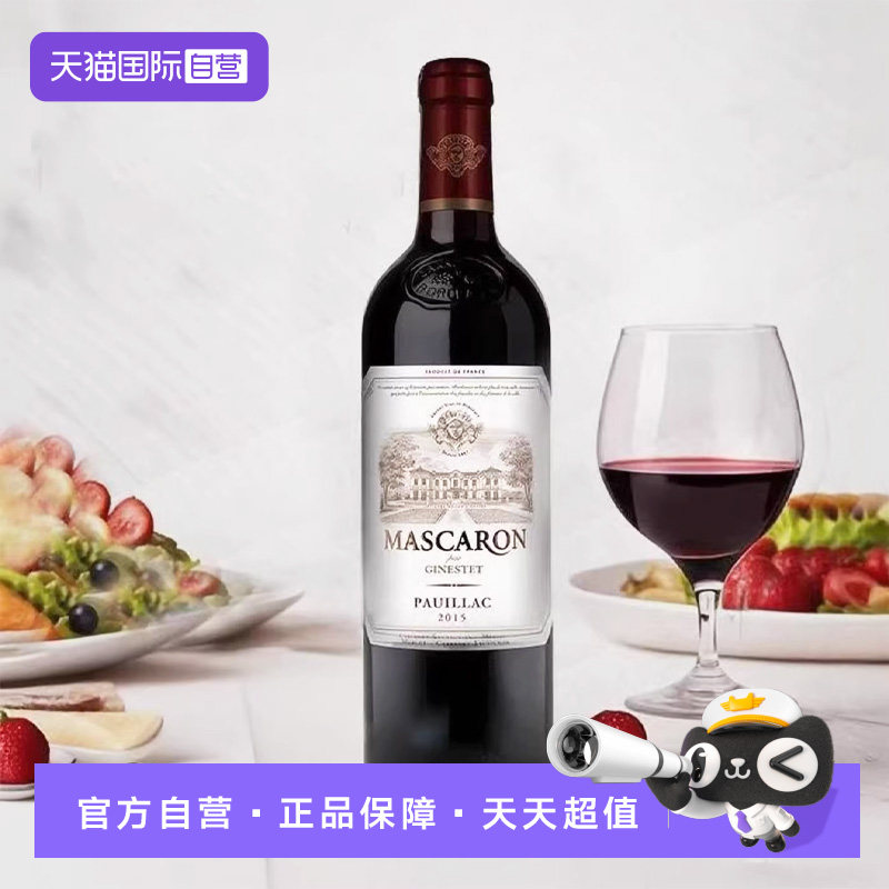 【自营】波尔多优质葡萄酒子产区波亚克村法国马斯卡龙红葡萄酒
