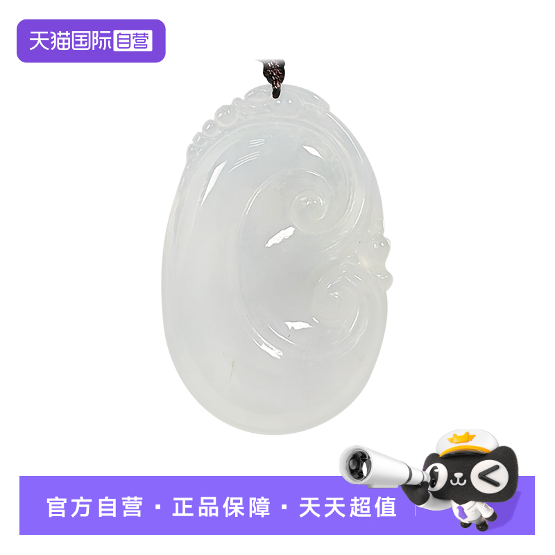 【自营】浅语拾光缅甸天然A货翡翠冰透洒微金丝纯雅大号如意吊坠
