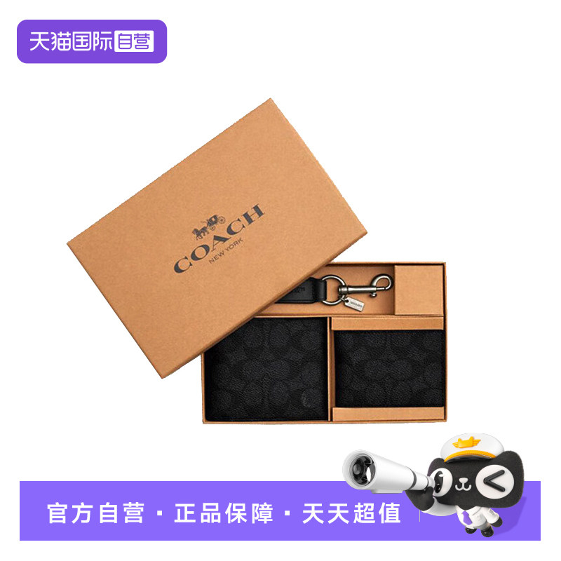 COACH/蔻驰男士钱包零钱卡包