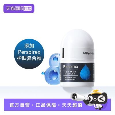 【自营】【男士经典款】Perspirex百汗消止汗露腋下男士走珠香体