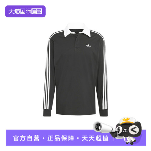 【自营】adidas阿迪达斯橄榄球风翻领POLO衫春男子长袖T恤 KE3576