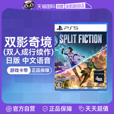 双人成行续作游戏盘PS5日版中文