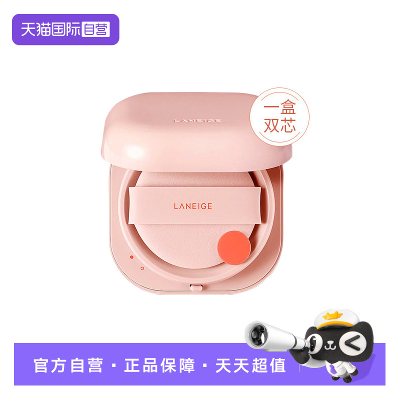 【自营】LANEIGE兰芝新颜焕白气垫霜13/21号(正装15g+替换15g)