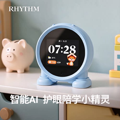 丽声闹钟ai闹钟学生智能款强力