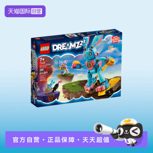 【自营】【顺丰速运】LEGO乐高71453伊兹和小兔斑斑拼搭积木