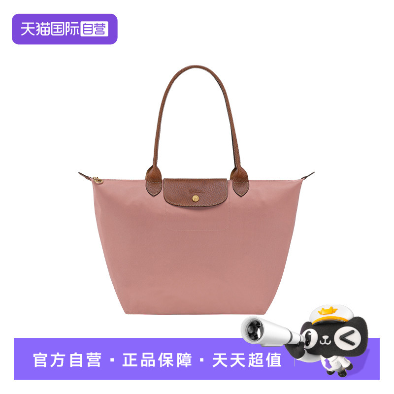 【自营】LONGCHAMP/珑骧女包托特包大号手提包单肩包1899089P96