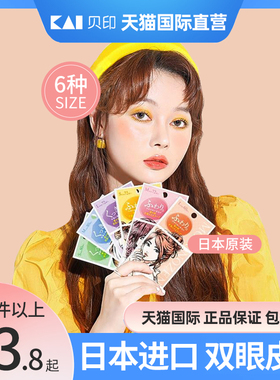 MOTONOZEN素之然双眼皮贴自然女