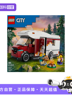 【自营】LEGO乐高60454假日探险野营车城市系列儿童益智拼搭积木