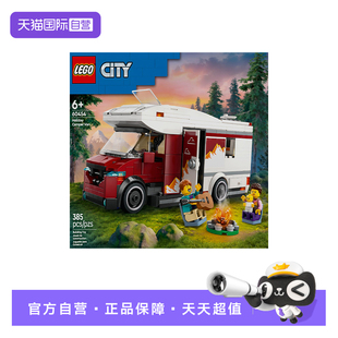 【自营】LEGO乐高60454假日探险野营车城市系列儿童益智拼搭积木